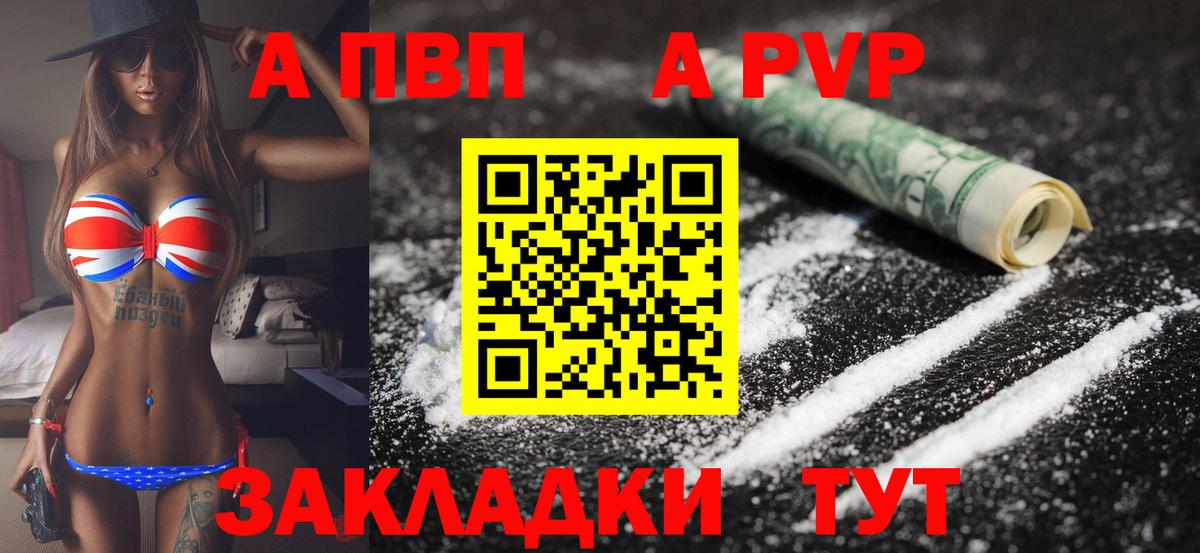 Alpha-PVP мука  APVP мука  купить наркотики сайты  Майкоп  Alpha PVP Соль  Вход с VPN 