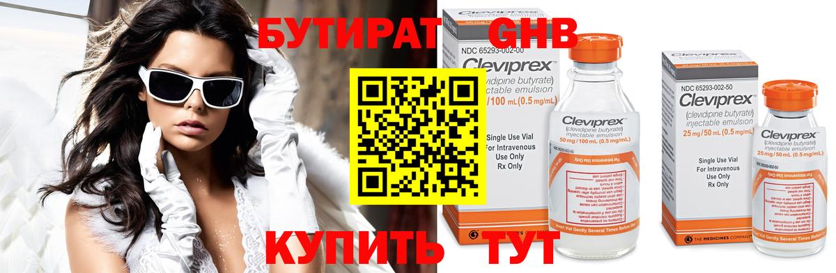 БУТИРАТ бутик Майкоп