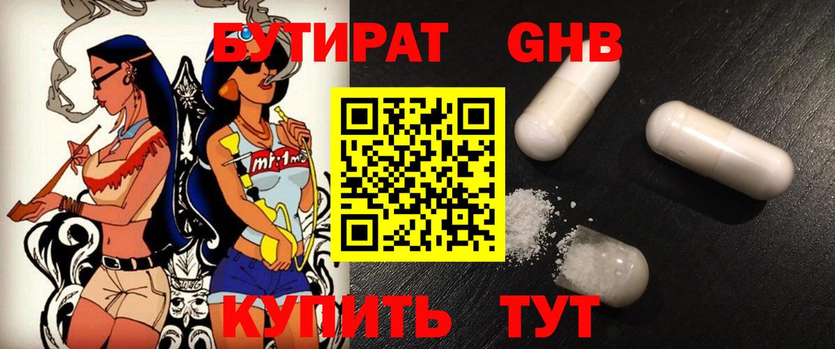 Бутират Butirat  Вход с VPN  Майкоп 