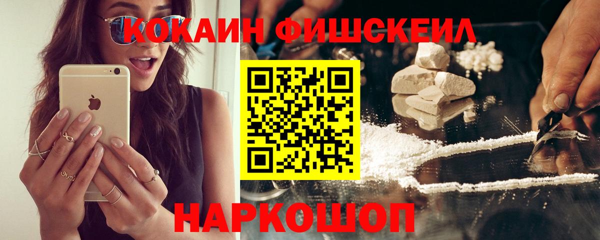КОКАИН VHQ  COCAIN  Майкоп  Вход с VPN 