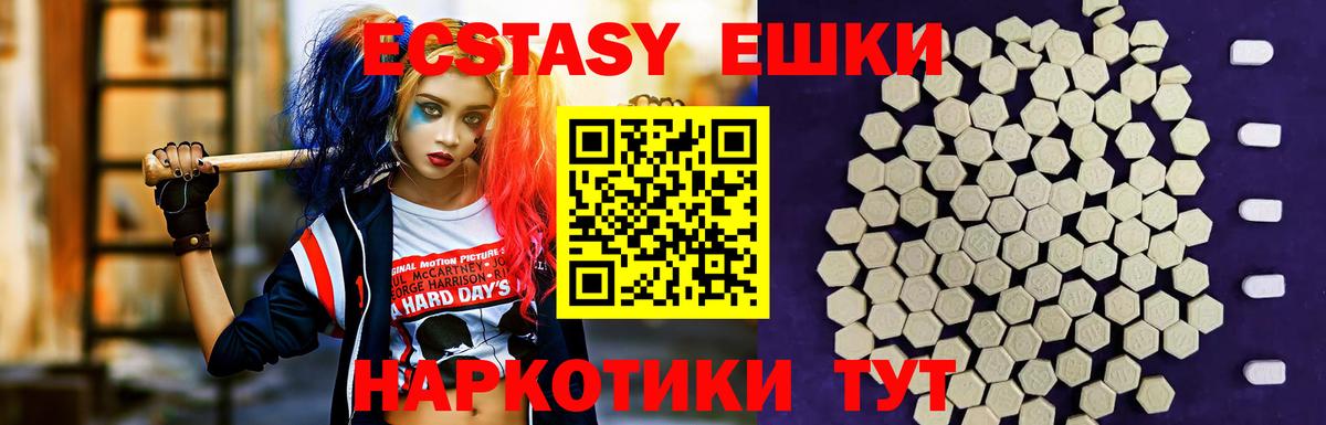 Экстази 300 mg Майкоп