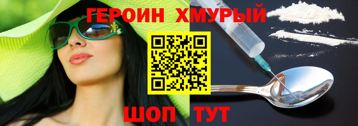ГЕРОИН гречка  Героин  Майкоп  Вход с VPN 