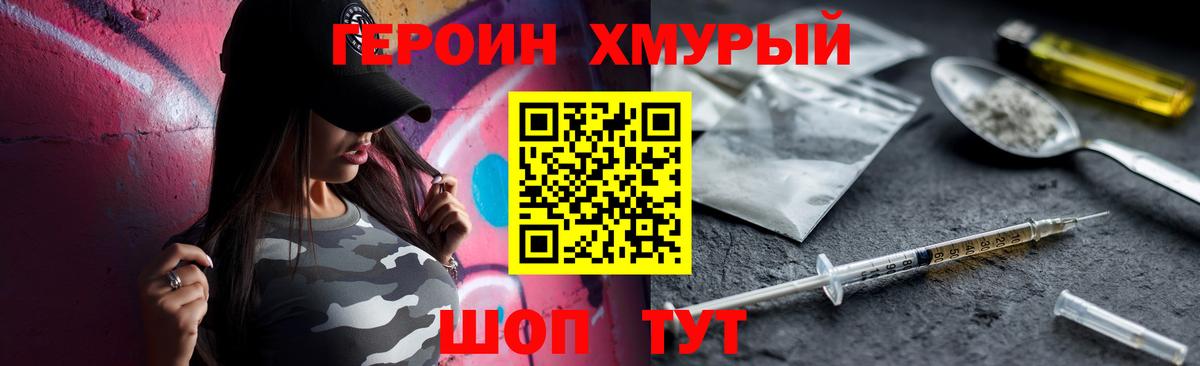Героин афганец Майкоп