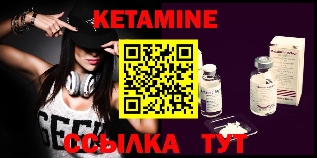Кетамин ketamine Майкоп