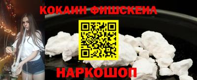 кокаин VHQ Дубна