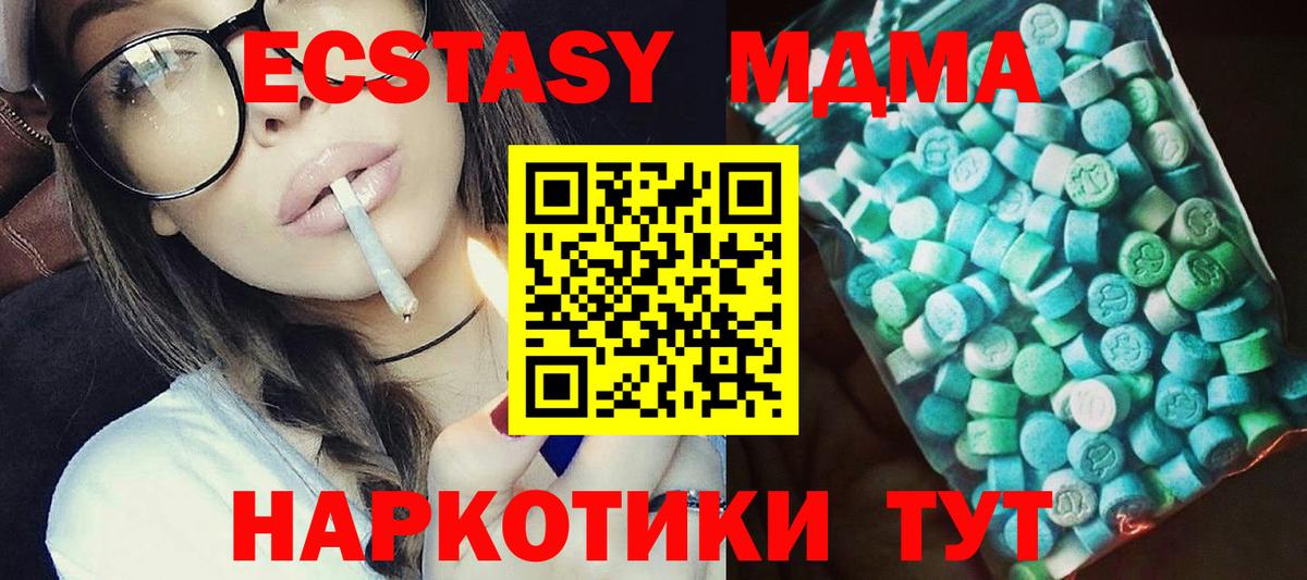 МДМА кристаллы Майкоп