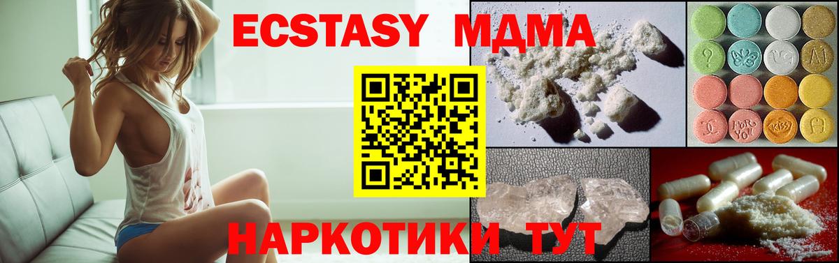 Майкоп  MDMA  МДМА VHQ  Вход с VPN  МДМА Molly 