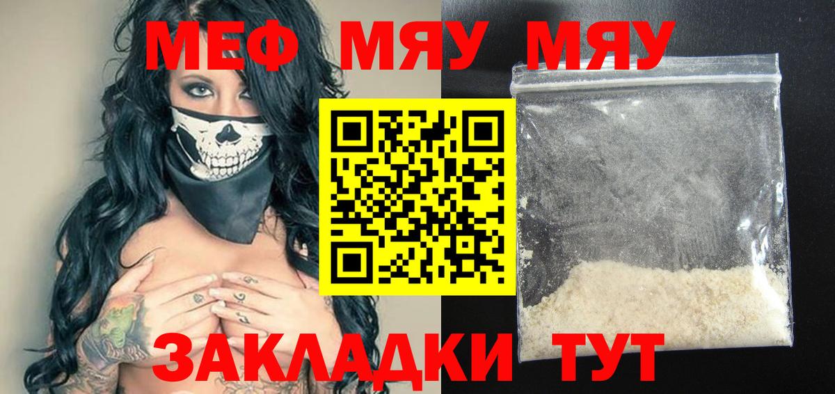 Меф кристаллы  Вход с VPN  Меф  Майкоп 