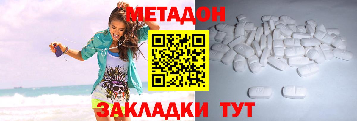 Майкоп  Метадон VHQ  МЕТАДОН белоснежный  Вход с VPN 