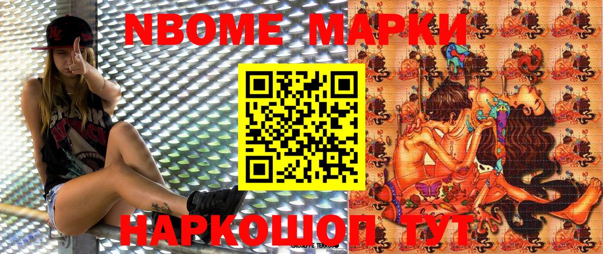 Наркотические марки 1500мкг  Вход с VPN  Майкоп 