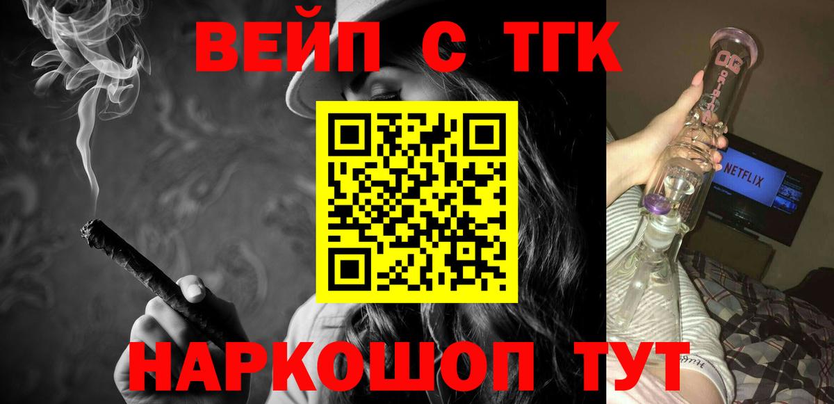 Дистиллят ТГК гашишное масло  Вход с VPN  ТГК вейп  Майкоп 