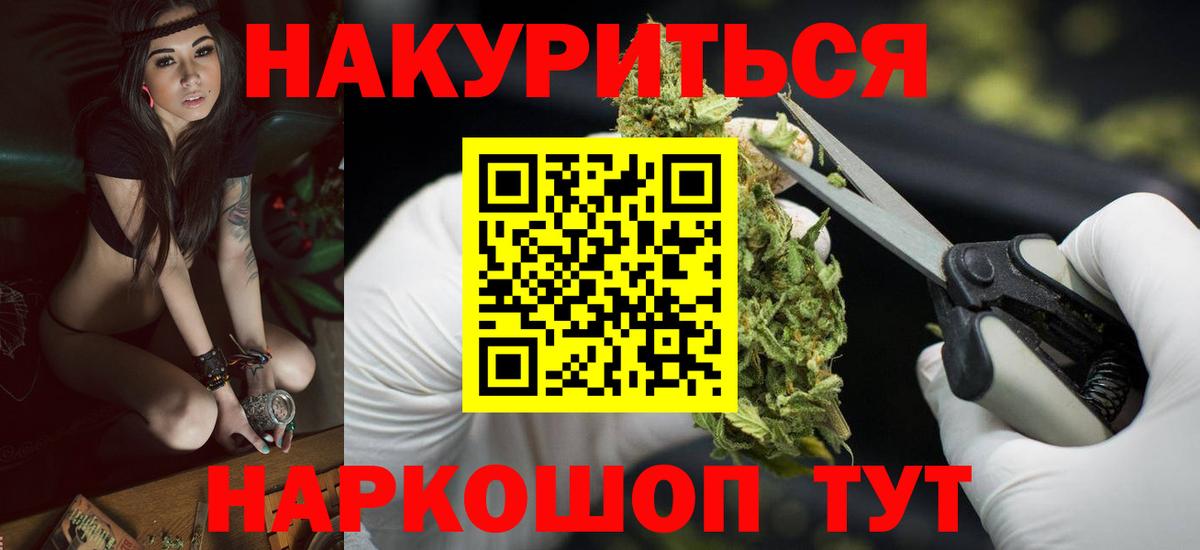 Шишки марихуана SATIVA & INDICA  Марихуана индика  Вход с VPN  Бошки Шишки конопля  Майкоп 